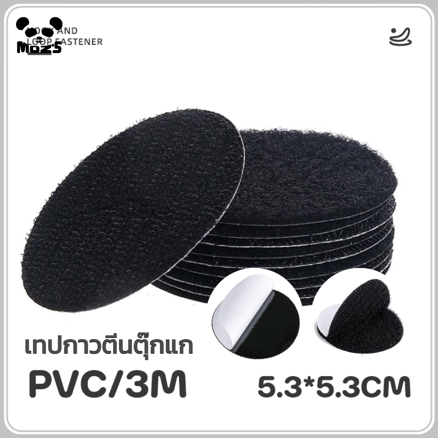 เทปกาวตีนตุ๊กแก เทปกาวสองหน้า กาวเวลโกเทป กาว3Mเหนียวแน่น 5.3*5.3cm ยึดพรม/เบาะโซฟา ติดซ้ำได้