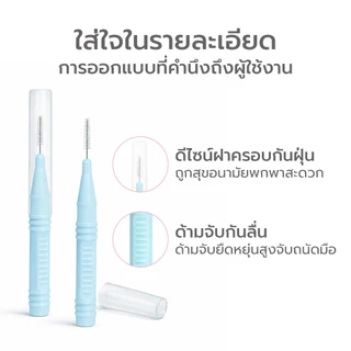 Simple Beauty แปรงขัดร่องฟัน ชุดแปรงทำความสะอาดซอกฟัน Interdental Brush ขนแปรงไนล่อน ทนทาน