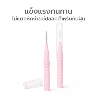 Simple Beauty แปรงขัดร่องฟัน ชุดแปรงทำความสะอาดซอกฟัน Interdental Brush ขนแปรงไนล่อน ทนทาน