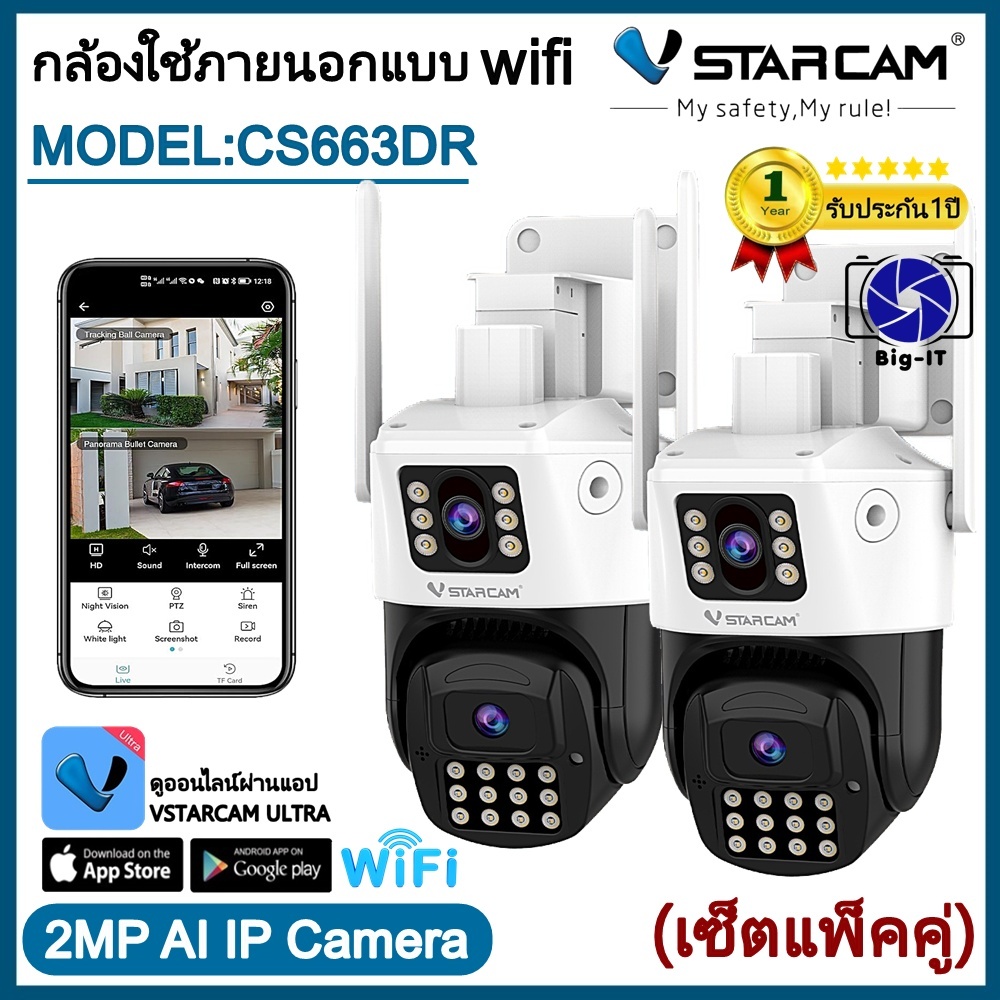 Vstarcam กล้องวงจรปิดกล้องใช้ภายนอกกล้องเลนส์คู่ มีไวไฟในตัว รุ่นCS663DR (แพ็คคู่)