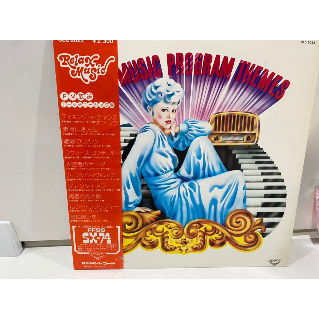 1LPVinyl Records แผ่นเสียงไวนิล FM MUSIC PROGRAM THEMES//FM MUSIC PROGRAM THEMES (J8D82)