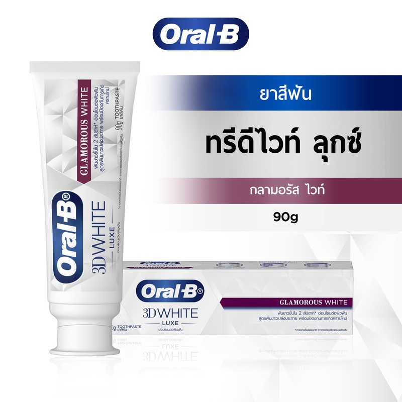 Oral-B ออรัล-บี ยาสีฟัน ทรีดีไวท์ สูตรฟันขาวเปล่งประกาย ขนาด 90 กรัม Oral-B 3D White Luxe Toothpaste 90g
