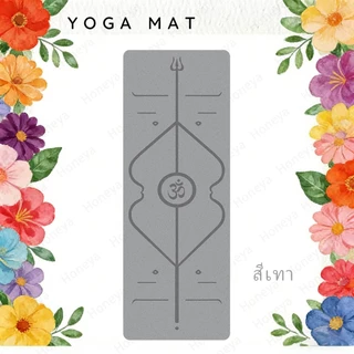YOGA MAT & Pilates เสื่อโยคะยางพารา PU เสื่อพิลาทิศ หนา 5mm ** แถมฟรีสายรัด 1เส้นคละสี ** xd