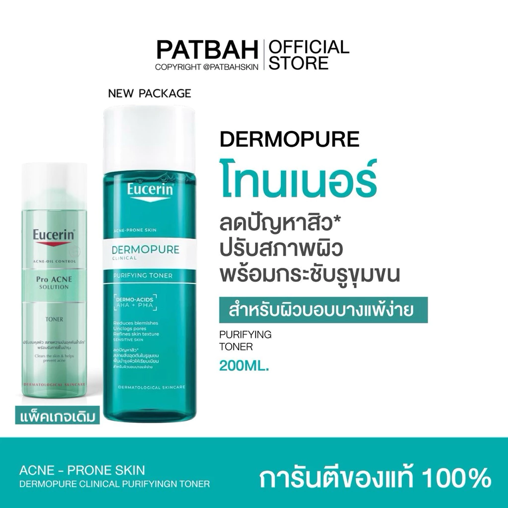 Eucerin PRO ACNE SOLUTION TONER 200 ML. โทนเนอร์สำหรับผิวเป็นสิว