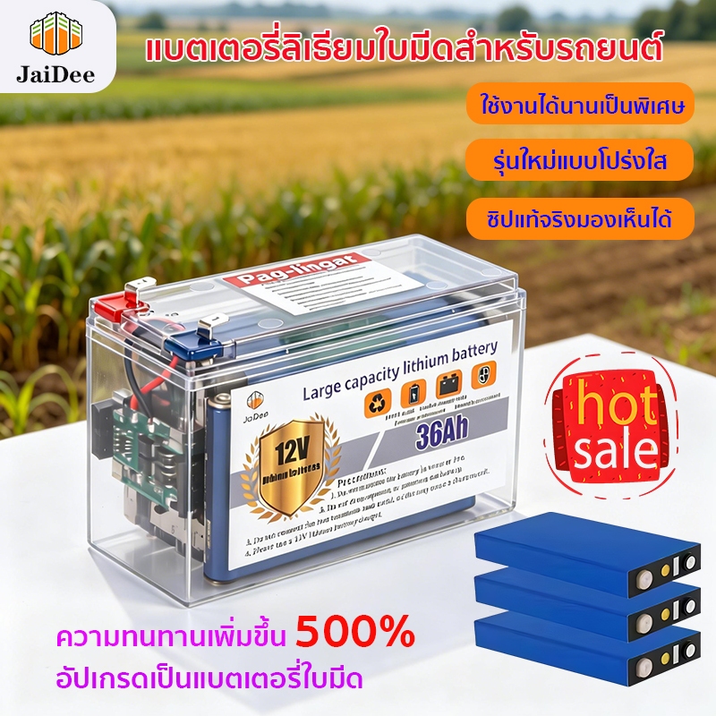 【รับประกัน 5 ปี】เซลล์แบตเตอรี่ทรงใบมีดรุ่นอัปเกรด แบตเตอรี่ลิเธียมเครื่องพ่น เฉพาะแบตเตอรี่ลิเธียม 12V ความจุใหญ่2026NEW