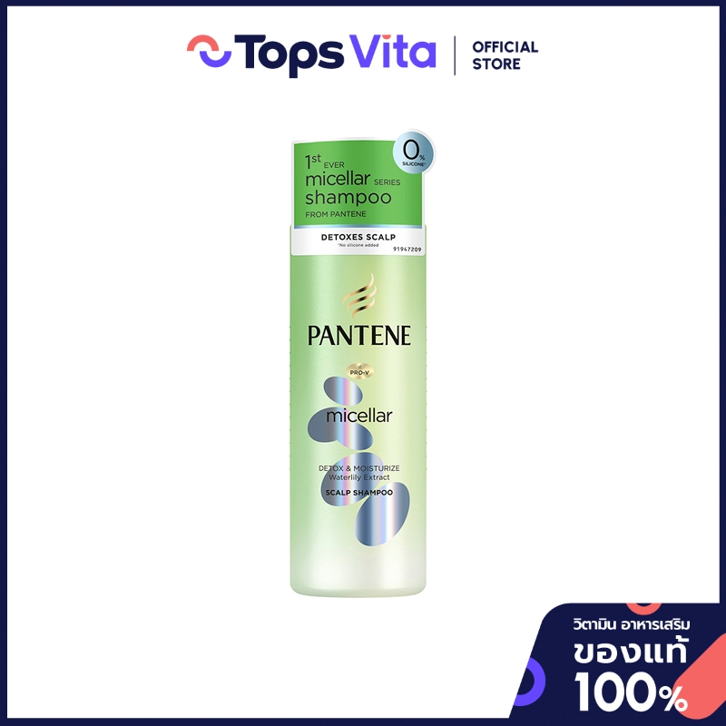 Pantene แพนทีน โปร-วี ไมเซล่า ดีทอกซ์ แอนด์ มอยซ์เจอร์ไรซ์ วอเตอร์ลิลลี่ เอกซ์แทรก สคาร์ป แชมพู 530 มล ( x2 )