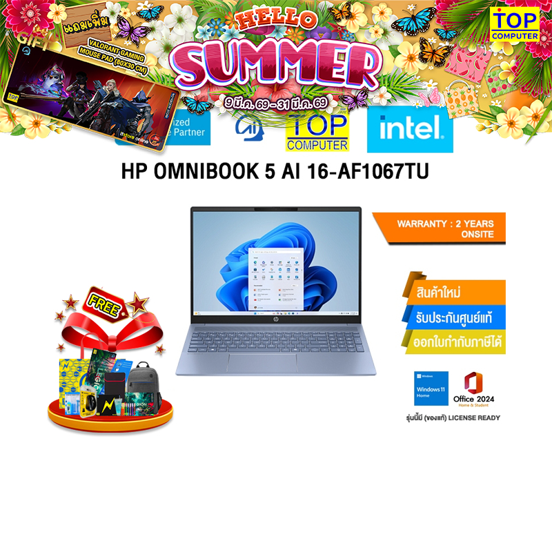 HP OMNIBOOK 5 AI 16-AF1067TU /Ultra 5 225U/ประกัน 2 Years Onsite
