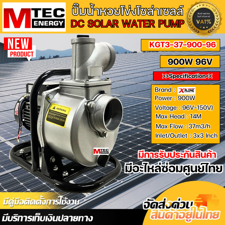ปั๊มน้ำเพลาลอย รุ่น KGT3-37-900-96(TZK30-14-900W-96V) ท่อสวมขนาด 3 นิ้ว 900W 96V DC SOLAR WATER PUMP