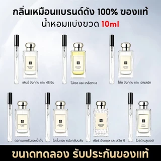 น้ำหอมพกพา 10ML English Pear Freesia/Wood Sage Sea Salt/English Oak Hazelnut EDC น้ําหอม unisex