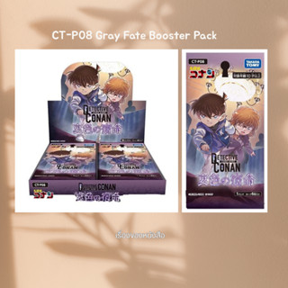 พร้อมส่ง Conan Card Invation The Black Shadow/ Conan Card Bo…