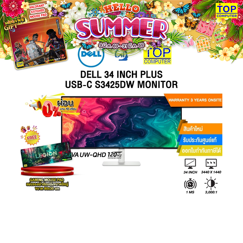 [ผ่อน 0% 10 ด.]DELL 34 INCH PLUS USB-C S3425DW MONITOR (VA UW-QHD 120Hz)/ประกัน 3 Years Onsite