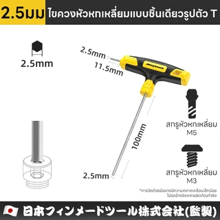 Maybuck ของแท้ ประแจหกเหลี่ยม ด้ามตัวที 2 - 10 มม. ประแจหกเหลี่ยม
