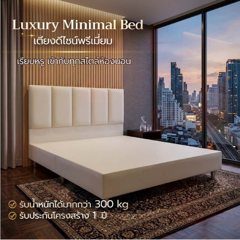 เตียงนอนดีไซน์สวย คุมโทนห้องนอน เลือกแบบและสีได้ 3ฟุต 3.5ฟุต 4ฟุต 5ฟุต 6ฟุต