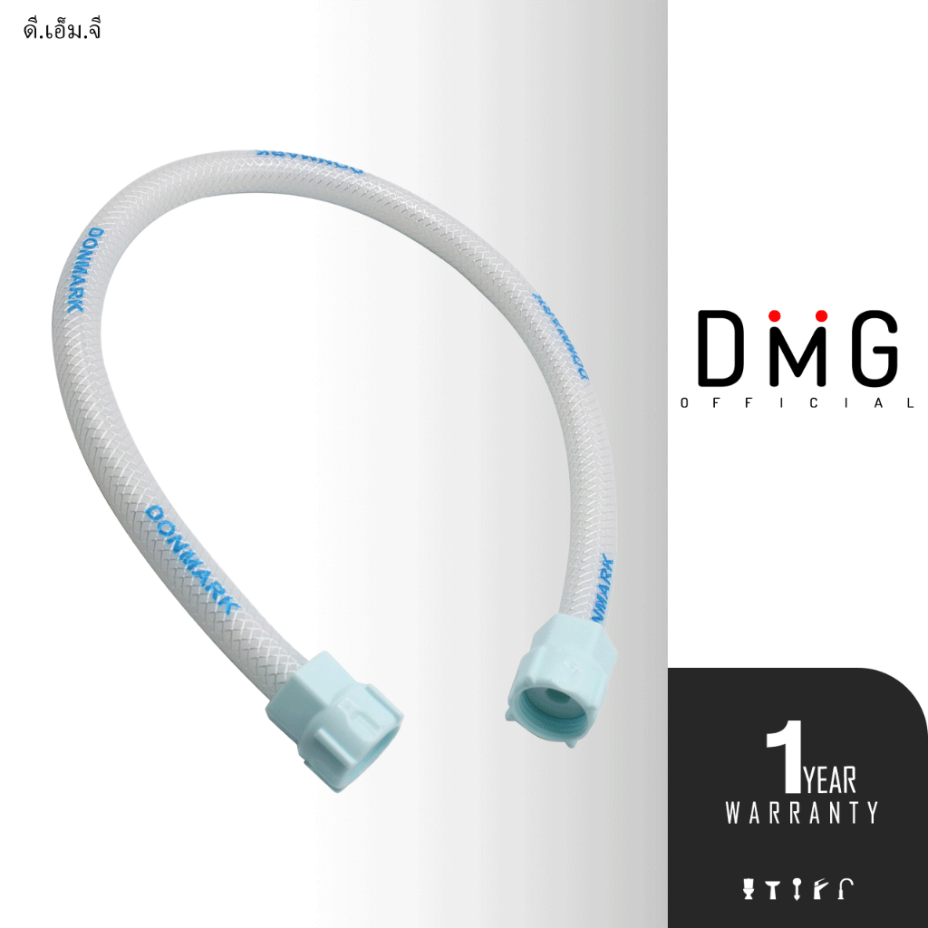 [ส่งด่วน] DMG I สายน้ำดีใยแก้วมุก วัสดุพลาสติก รุ่น DMA