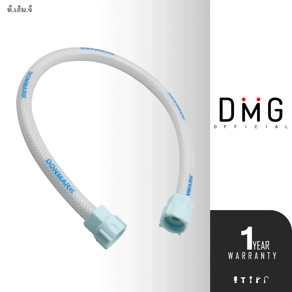 [ส่งด่วน] DMG I สายน้ำดีใยแก้วมุก วัสดุพลาสติก รุ่น DMA