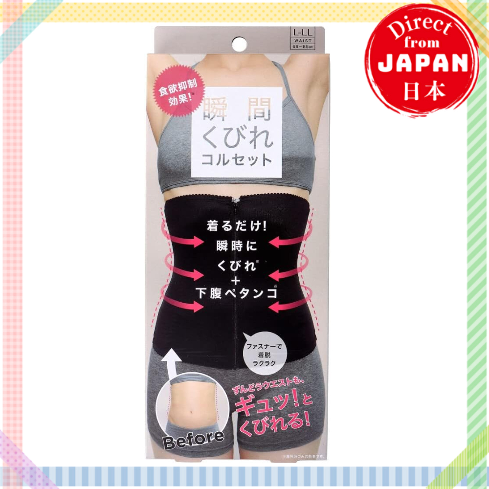 COGIT Instant Waist Corset Japanese Slim Waist Trainer Shapewear ลดหน้าท้อง 【ตรงจากประเทศญี่ปุ่น】