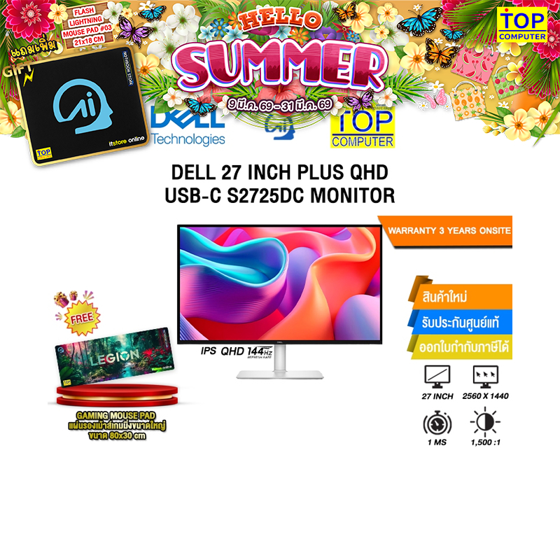 DELL 27 INCH PLUS QHD USB-C S2725DC MONITOR (IPS QHD 144Hz)/ประกัน 3 Years Onsite