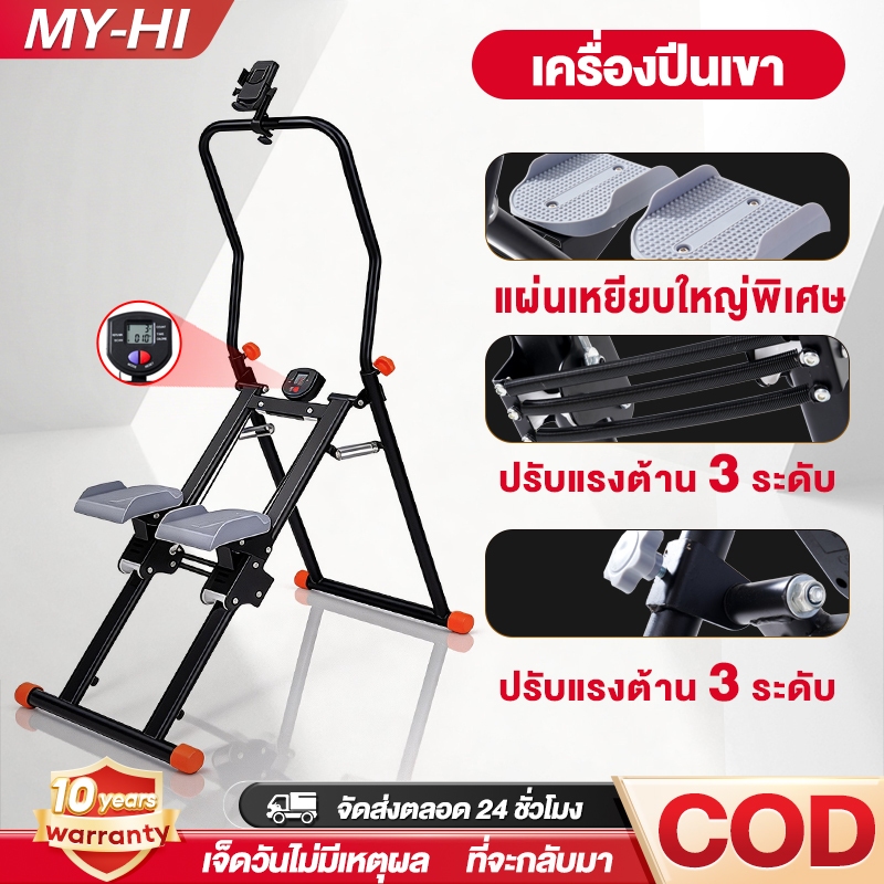 เครื่องออกกำลังกาย พับเก็บได้ Stepper Cardio เครื่องปีนเขาแบบยิม เครื่องเดินบันไดในบ้าน พับเก็บได้