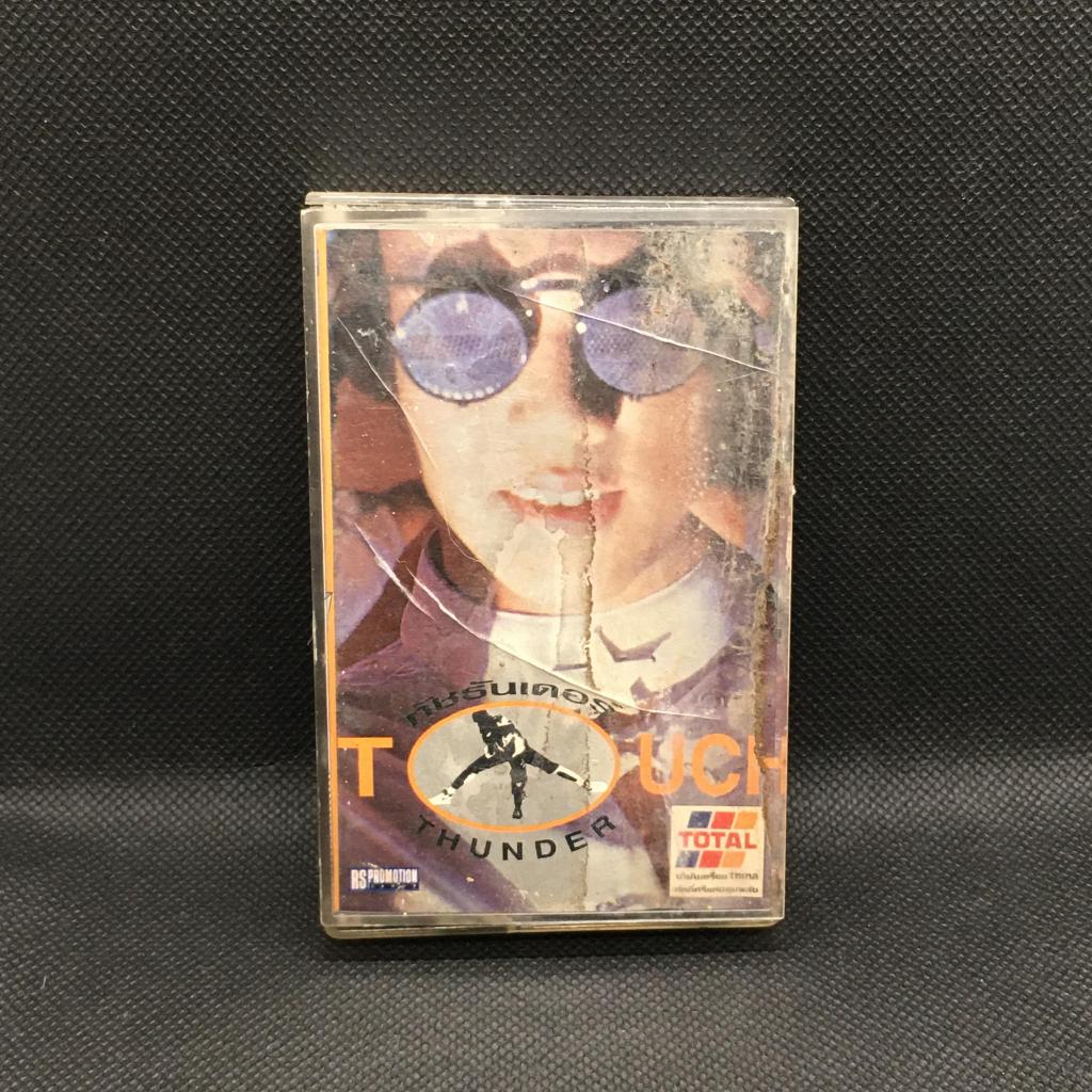 เทปคาสเซ็ต Touch Thunder – คันธนเดช (RS Promotion)
