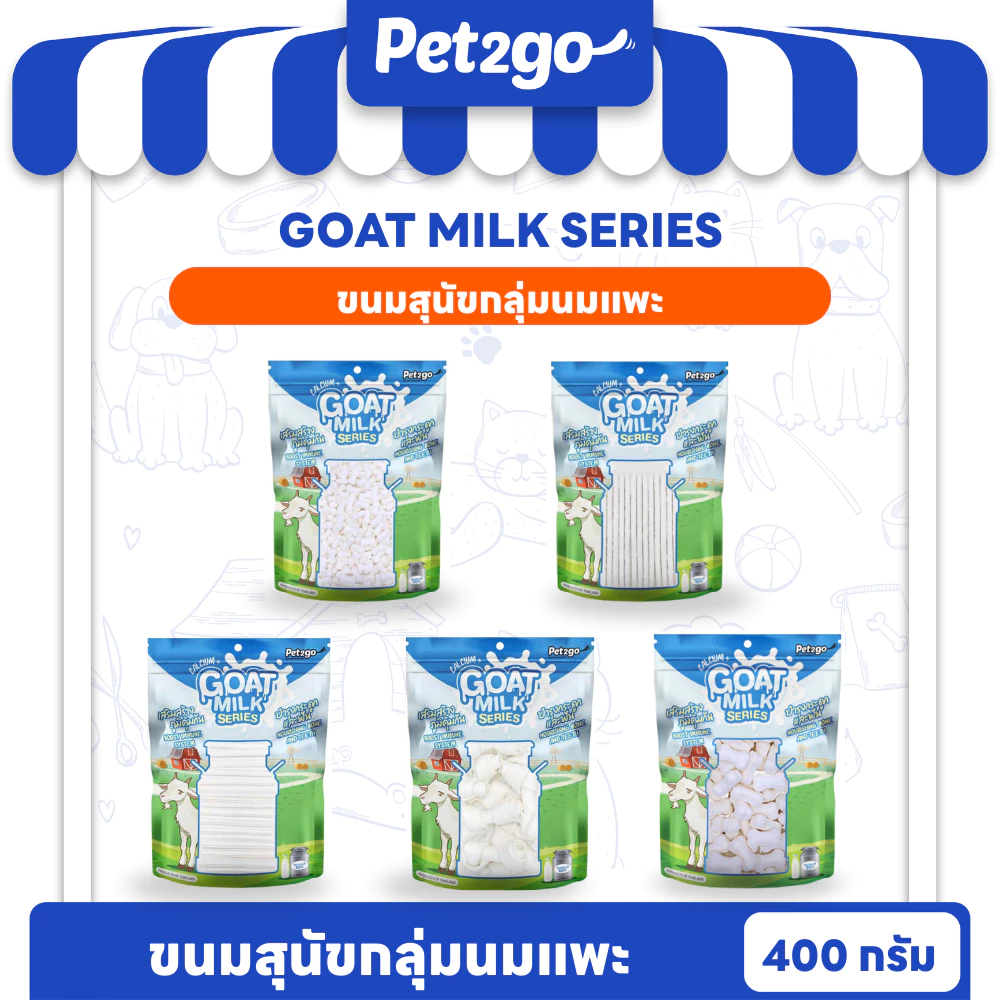 Goat Milk Series นมแพะอัดเม็ด นมแพะสติ๊ก นมแพะสตาร์ ขนมผสมนมแพะ มิลค์กี้โบนนมแพะ มีให้เลือก 5 แบบ ขนาด 400กรัม