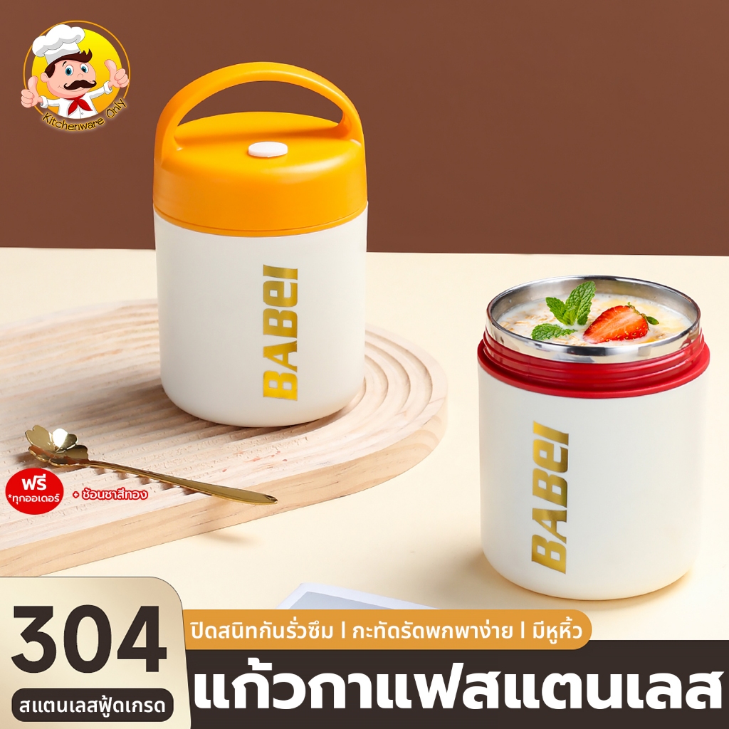 แก้วกาแฟสแตนเลส304 (+แถมช้อนฟรี) แก้วสแตนเลสมีหูหิ้ว ความจุ480ML แก้วน้ำเก็บอุณหภูมิ