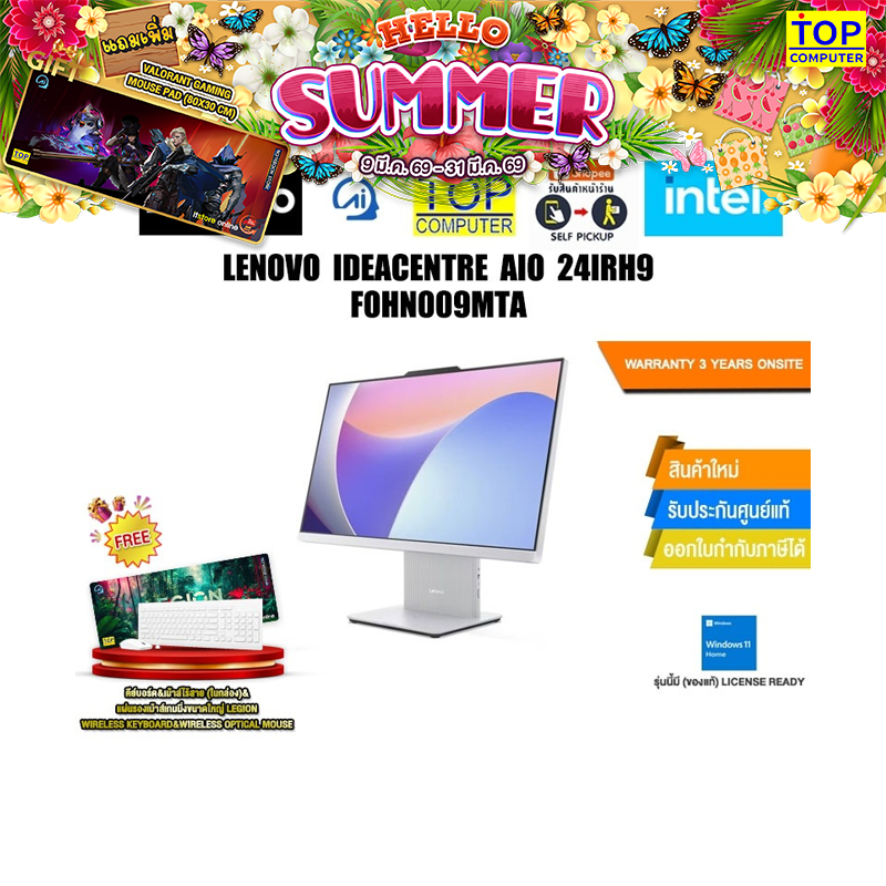 LENOVO IDEACENTRE AIO 24IRH9 F0HN009MTA/i5-13420H/ประกัน 3 Years Onsite