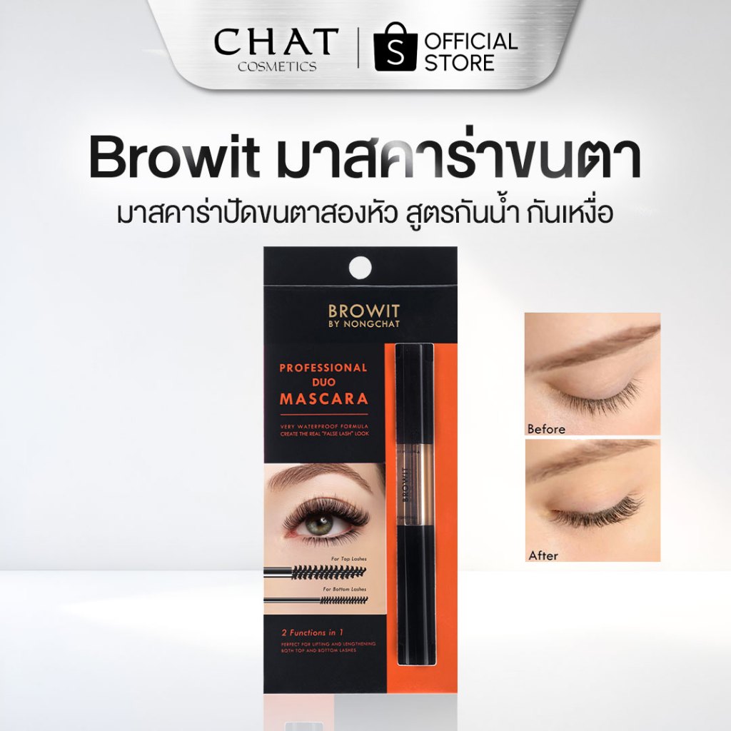 [ส่งทันที] Browit By Nongchat Professional Duo Mascara มาสคาร่า บราวอิท บาย น้องฉัตร ของแท้ 100%