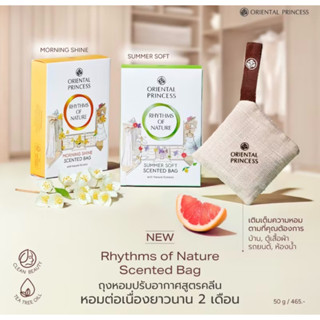 ถุงหอมปรับอากาศ Oriental Princess 50 กรัม กลิ่นหอมสดชื่นยาวน…