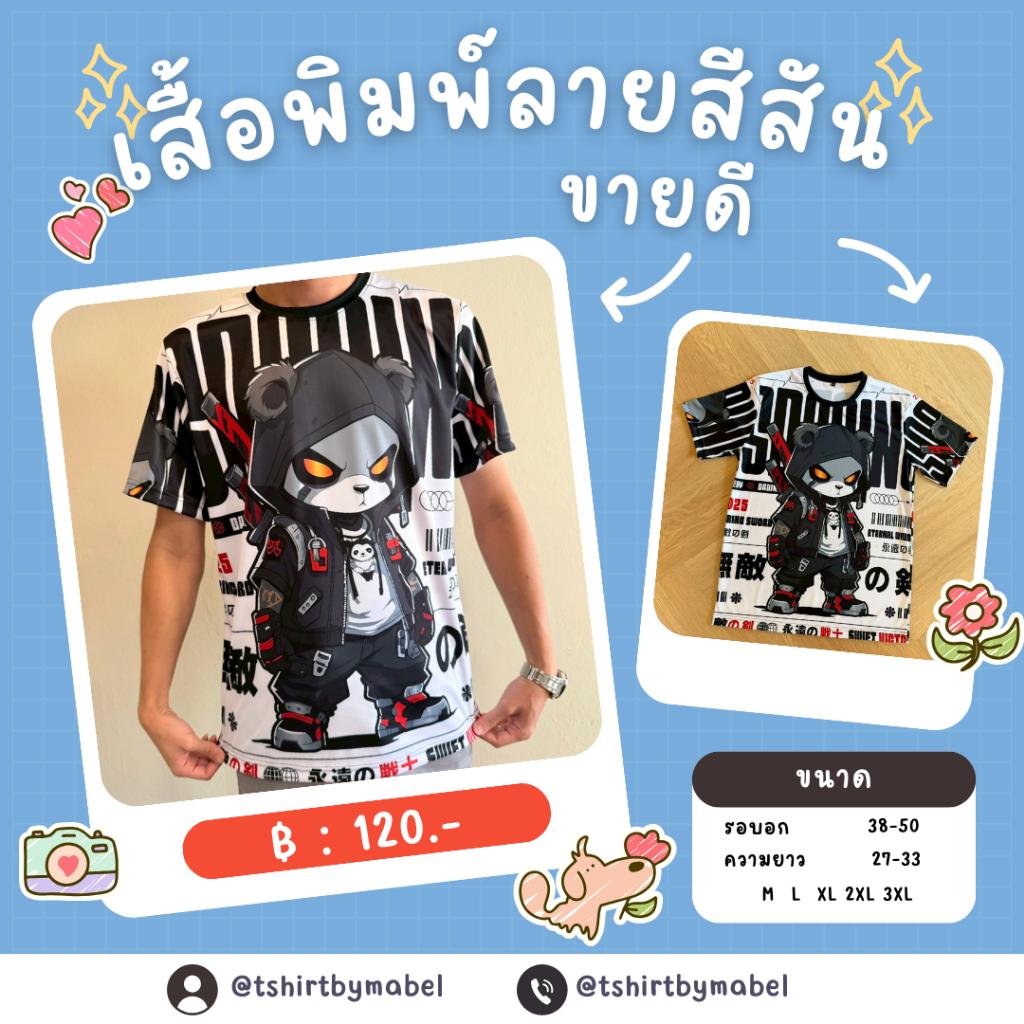 เสื้อยืดผู้ชายผู้หญิง เสื้อยืดผ้าไมโคร ไม่ยับ แห้งไว ใส่สบาย เสื้อยืดแฟชั่น Unisex รวมลายขายดี
