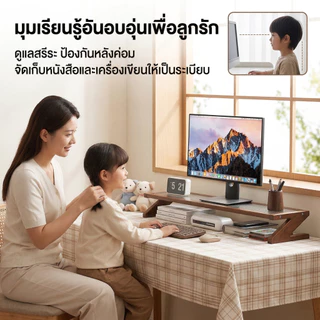 ชั้นวางโน้ตบุ๊ค ขาตั้งจอคอม ที่วางคอมพิวเตอร์ ชั้นวางจอคอม จัดระเบียบเดสก์ท็อป รับน้ำหนักได้10กก.