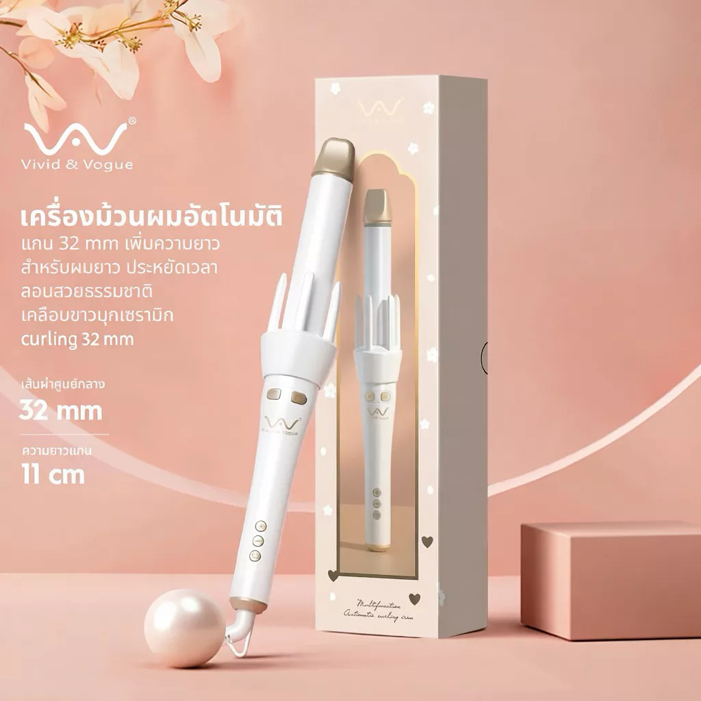 Vivid&Vogue เครื่องม้วนผมอัตโนมัติรุ่น 32mm มือสอง