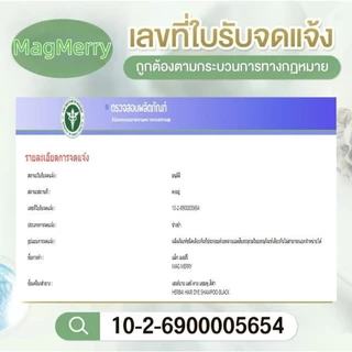 【ซื้อ 1 แถม 1】MagMerry พร้อมส่งแท้100% แชมพูปิดผมขาว แชมพูปิดผมหงอก สมุนไพร ปิดผมขาว