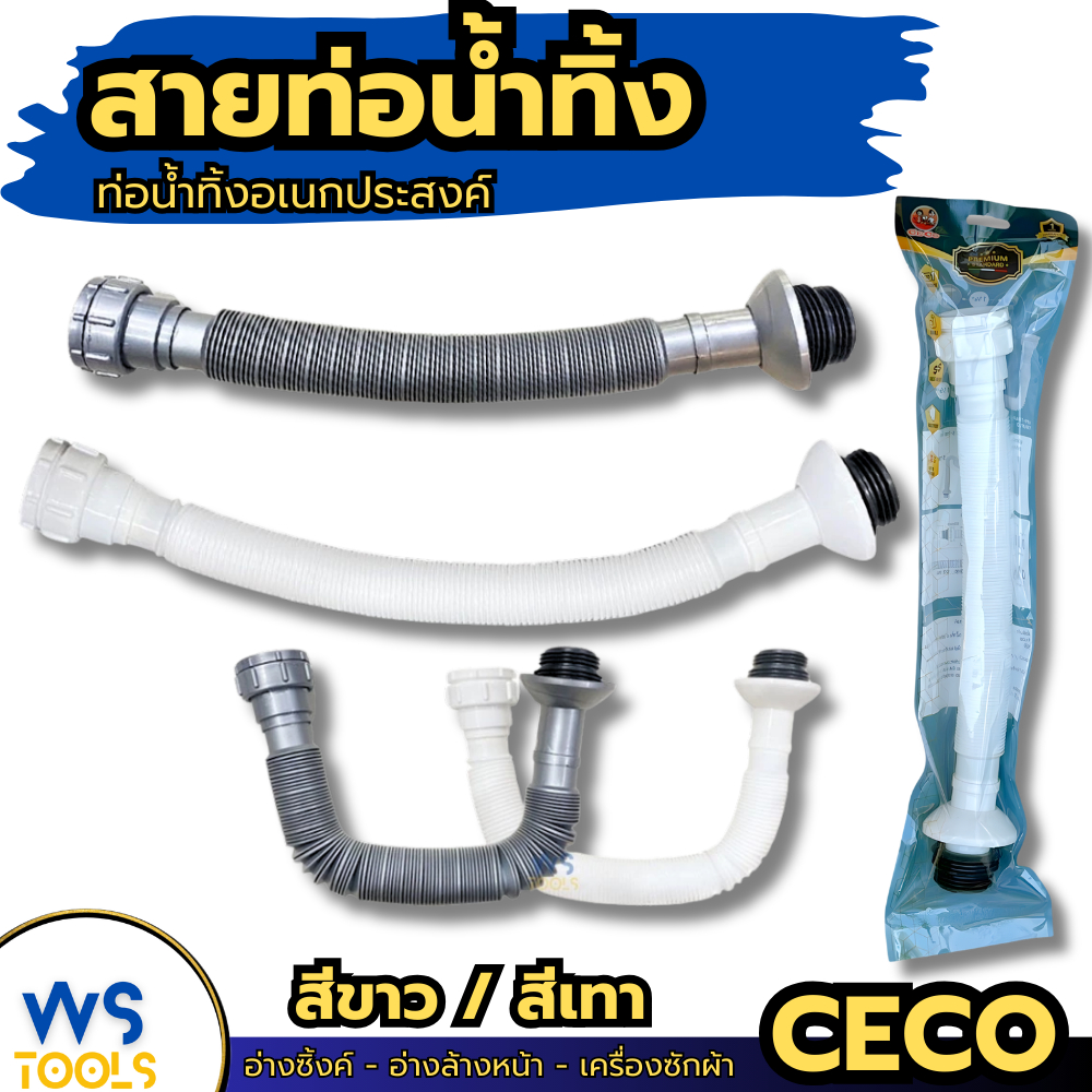 ท่อน้ำทิ้ง อ่างล้างหน้า อ่างล้างจาน อ่างซิ้งค์ พีแทป สายน้ำทิ้ง ความยาวสูงสุุด120cm. P-TRAP K-122