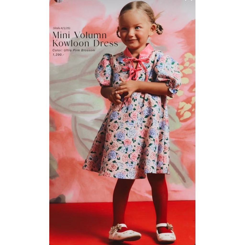 Endlessholiday mini Volume kowloon dress 3T