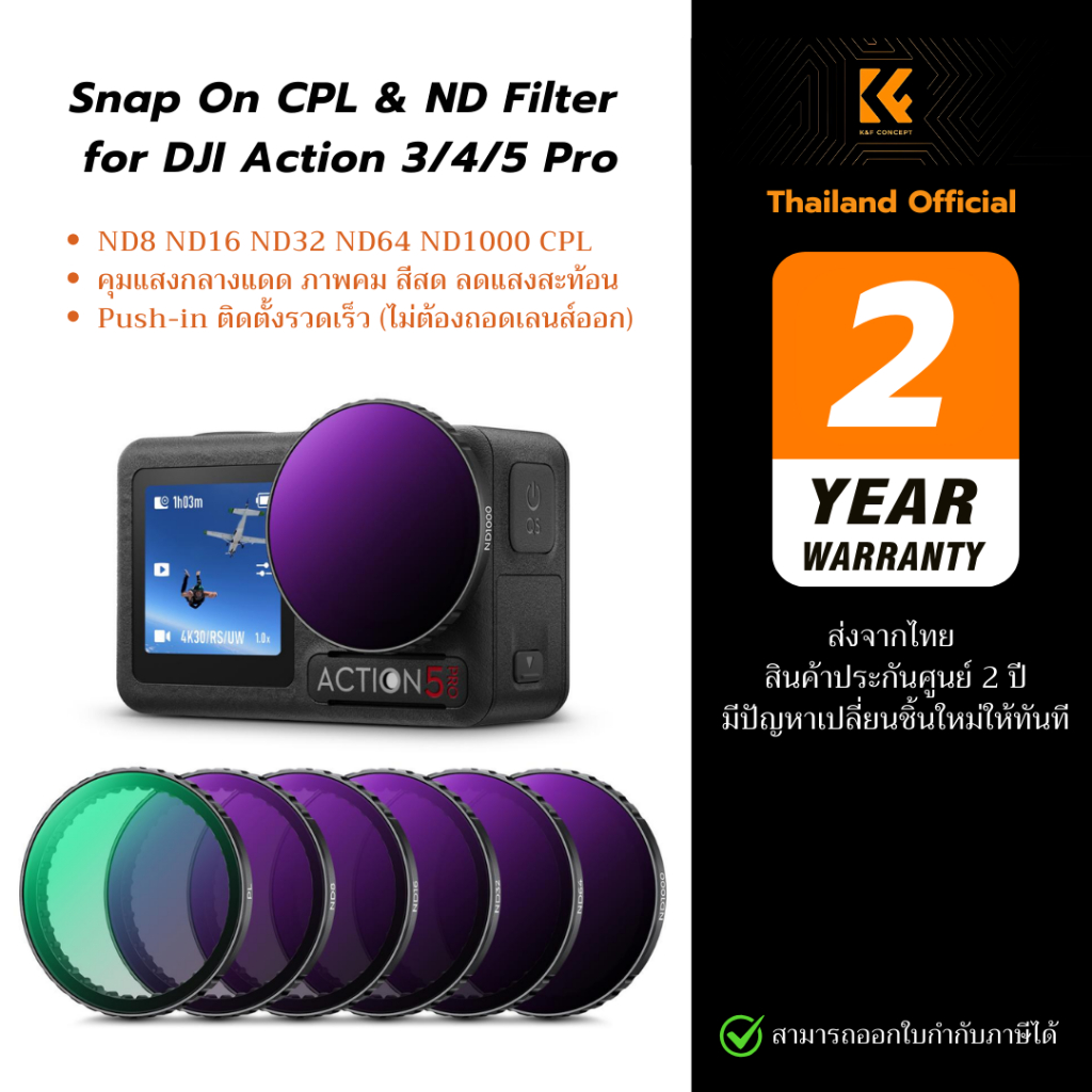 K&F ND8 ND16 ND32 ND64 ND1000 Filter Set 6ชิ้น สำหรับ DJI Osmo Action 3/4/5 Pro (ไม่ต้องถอดเลนส์ออก)