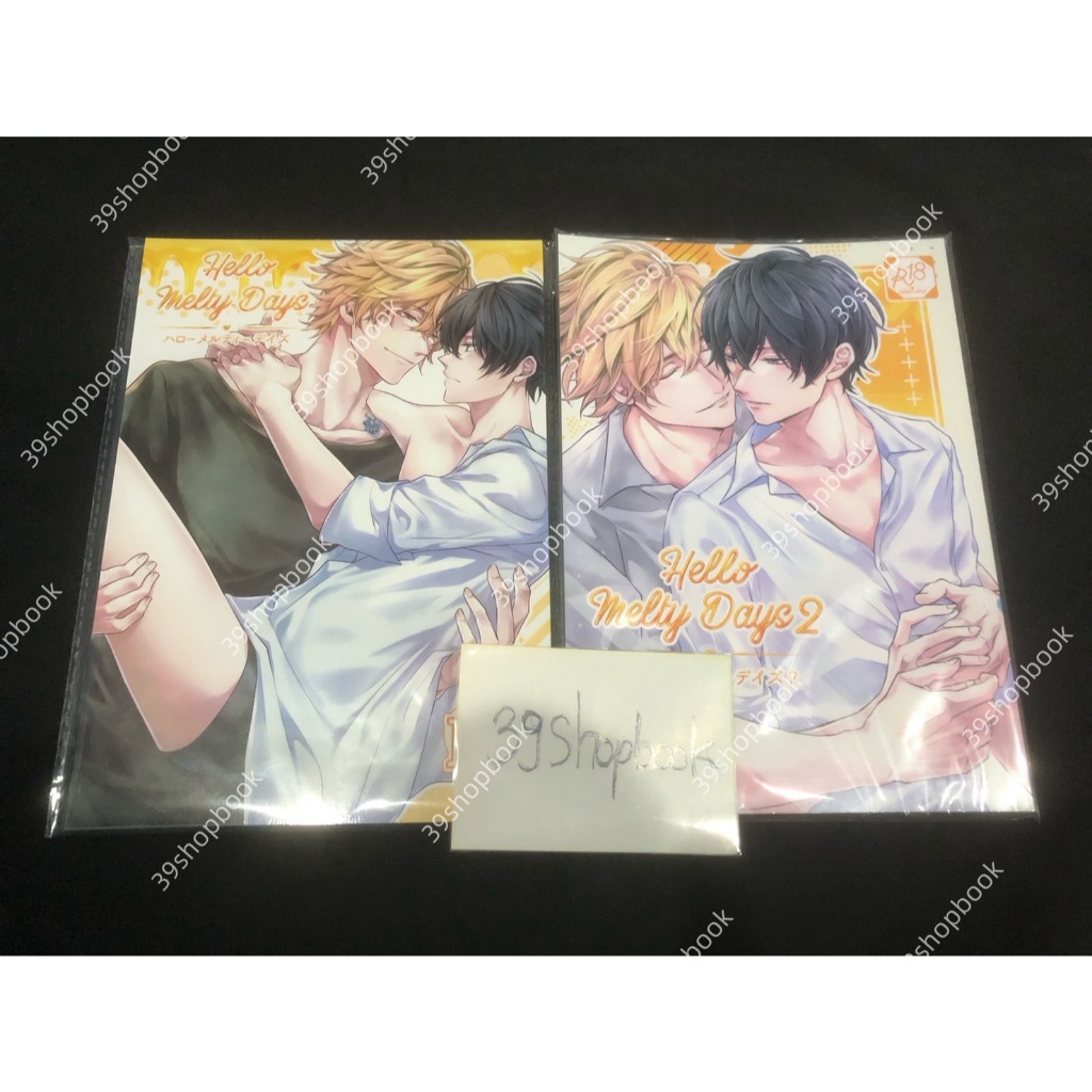 หนังสือภาพการ์ตูน Reborn D18 Hello Melty Day เล่ม 1-2
