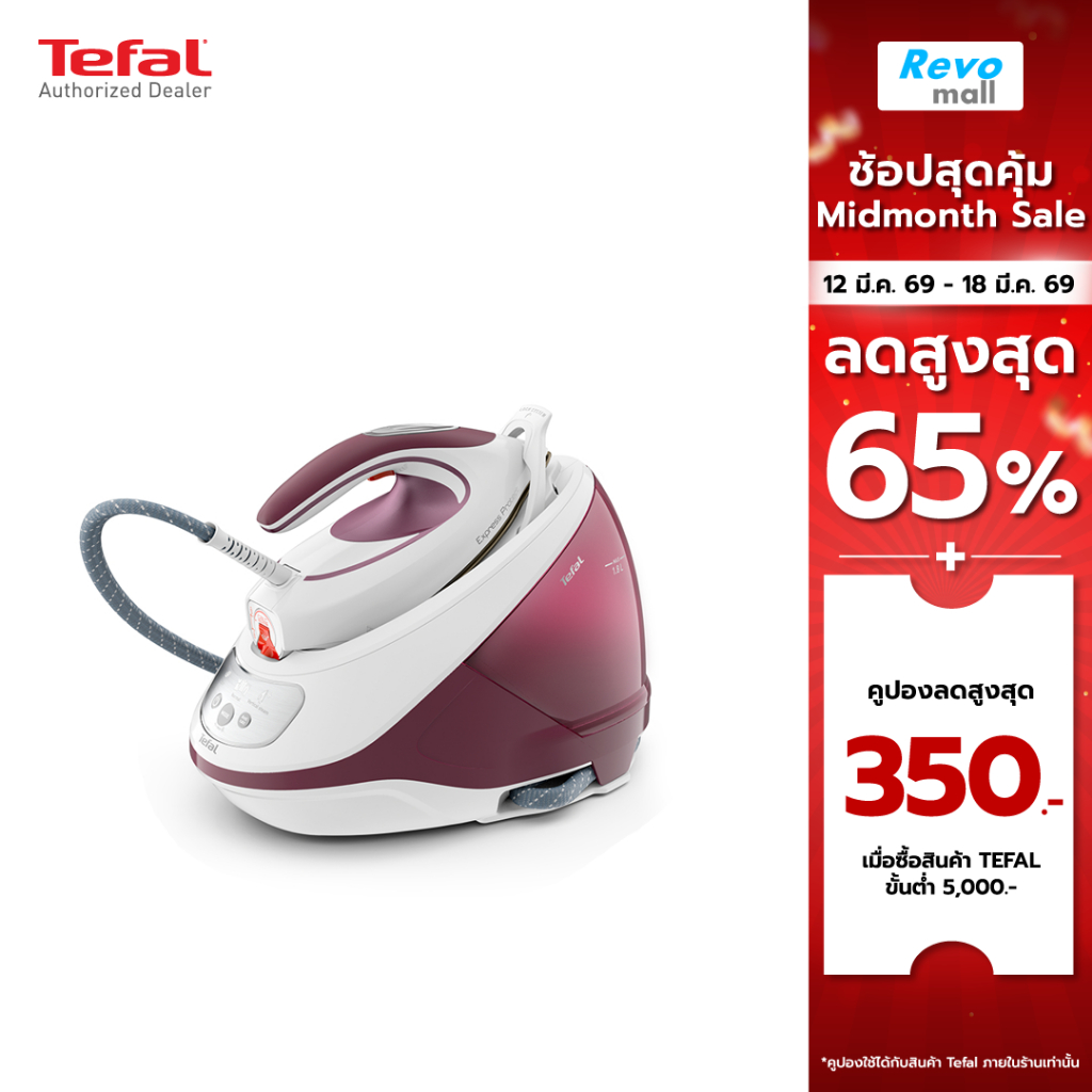 TEFAL เตารีดแรงดันไอน้ำ EXPRESS PROTECT รุ่น SV9201 แรงดัน 7.5 บาร์ ความจุ 1.8 ลิตร