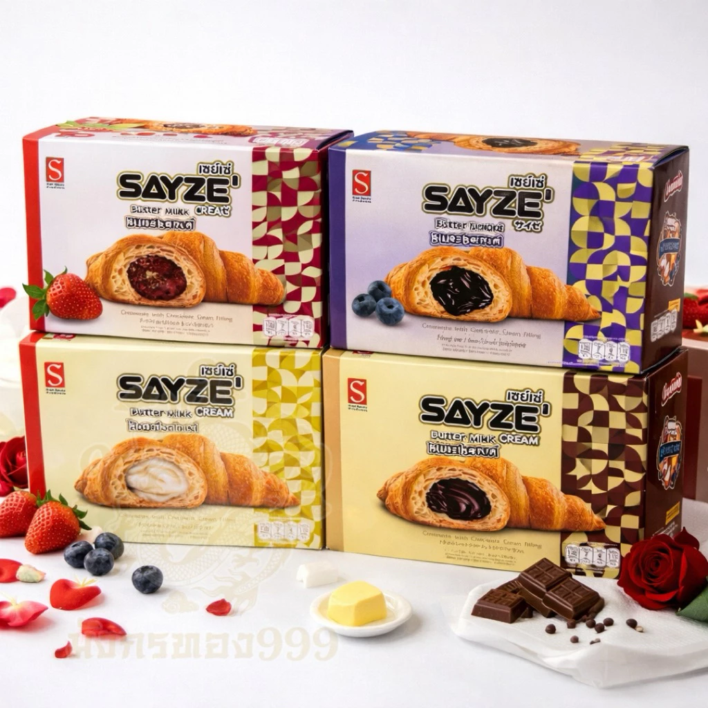 [ส่งด่วน]ครัวซองต์ SAYZE’ ไส้บัตเตอร์ครีมฟู ๆ ไส้แน่น หอม อร่อยทุกคำ มี 2 รส ไส้ครีมนม ไส้ช็อกโกแลต