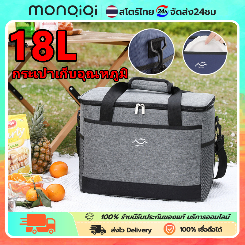 กระเป๋าใส่ของร้อน ถุงเก็บความร้อน กันน้ำ มี3สี ความจุ 18L กระเป๋าใส่กล่องข้าว ถุงเก็บความร้อนด้านในกันน้ำ