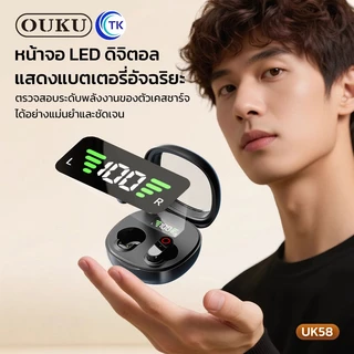 หูฟังบลูทูธไร้สาย True Wireless 5.4 ระบบเสียงสเตอริโอ ควบคุมแบบสัมผัส จอแสดงผล LED ป้องกันเสียงรบกวน OUKU UK58