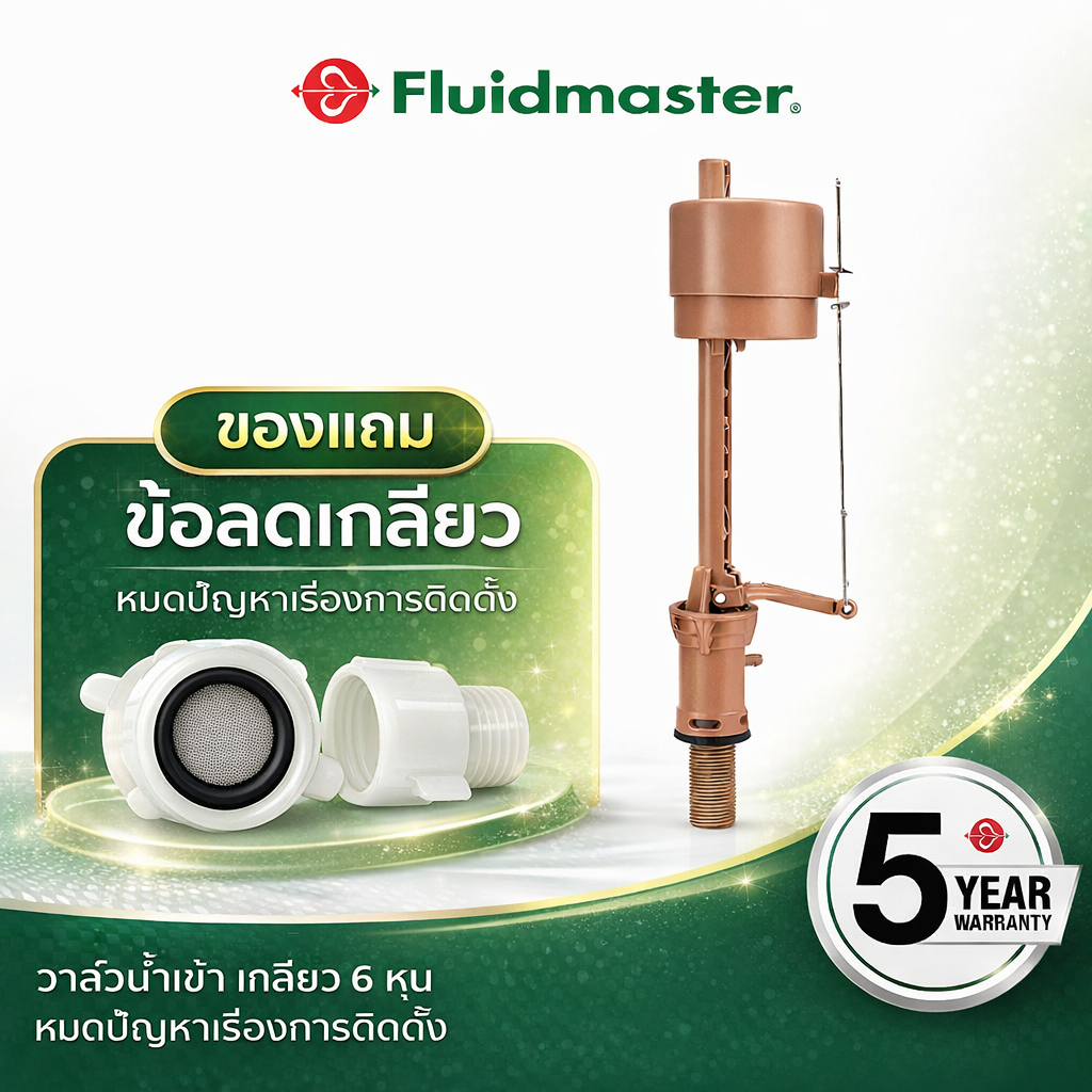 (แถมข้อลดเกลียว) FL-200AS วาล์วน้ำเข้าชักโครก  รุ่นประหยัด  ใช้ได้ทั้งสายน้ำดี 4 หุน และ 6 หุน ติดตั้งง่าย