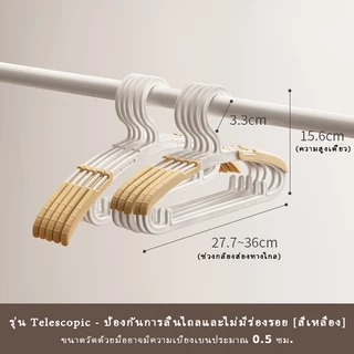 ไม้แขวนเสื้อเด็กอายุ 0-8 ปี แบบยืดหดได้ ไร้รอย ขนาดเล็ก สำหรับห้องนอน (10 ชิ้น)