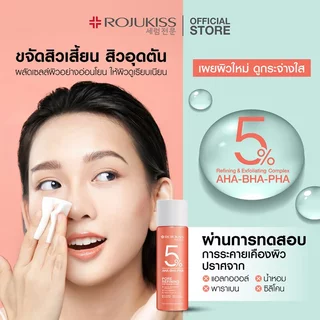 [Exp07/27]Rojukiss Pore Refining Pre Serum Toner 15ml โรจูคิส พอร์ รีไฟน์นิ่ง พรีเซรั่ม โทนเนอร์ 15ml