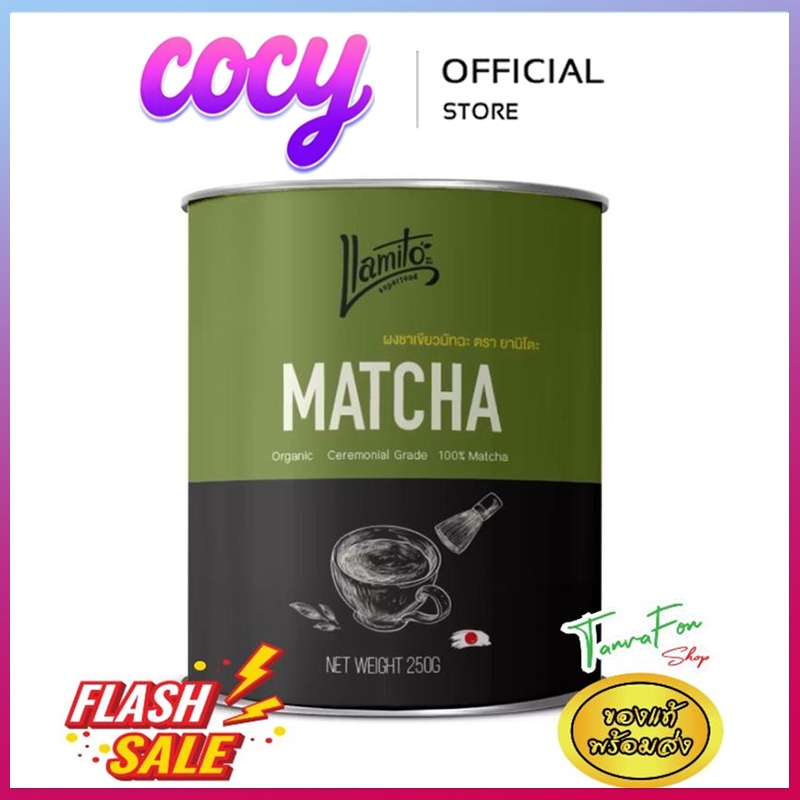 [ 100% มัทฉะ] LIamito ผงมัทฉะ ออร์แกนิค (Organic Matcha Powder) ขนาด - 250g