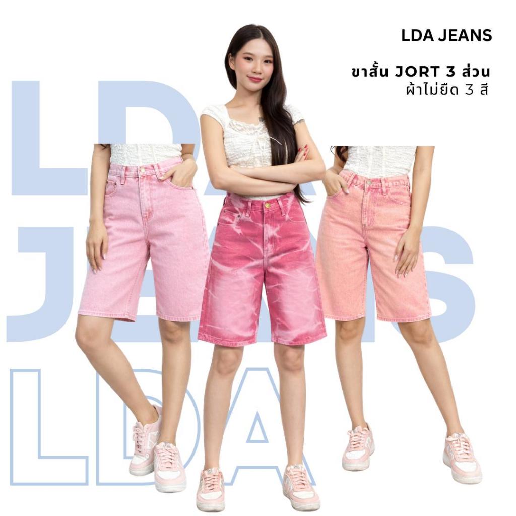 Lda Jort Jeans - กางเกงยีนส์3ส่วนผ้าไม่ยืด สีพาสเทล 3 สี