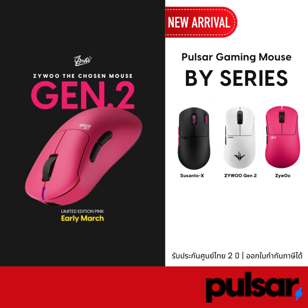 Pulsar Susanto-X,JV-X ,TenZ , ZywOo , X2F | เมาส์ไร้สาย น้ำหนักเบา รุ่นพิเศษ eSports ระดับโปร