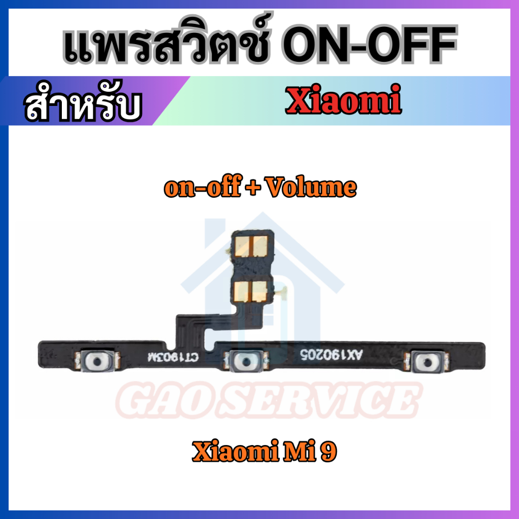 แพรสวิทช์เปิดปิด For Xiaomi Mi 11T Mi 11T Pro เพิ่มเสียงลดเสียง Power on-off Button Flex Cable Volume Button
