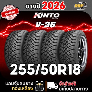 ยาง Kinto 255/50R18 ดอกซิ่ง รุ่น V36 ปี 26 (2,4เส้น) เเถมฟรี…