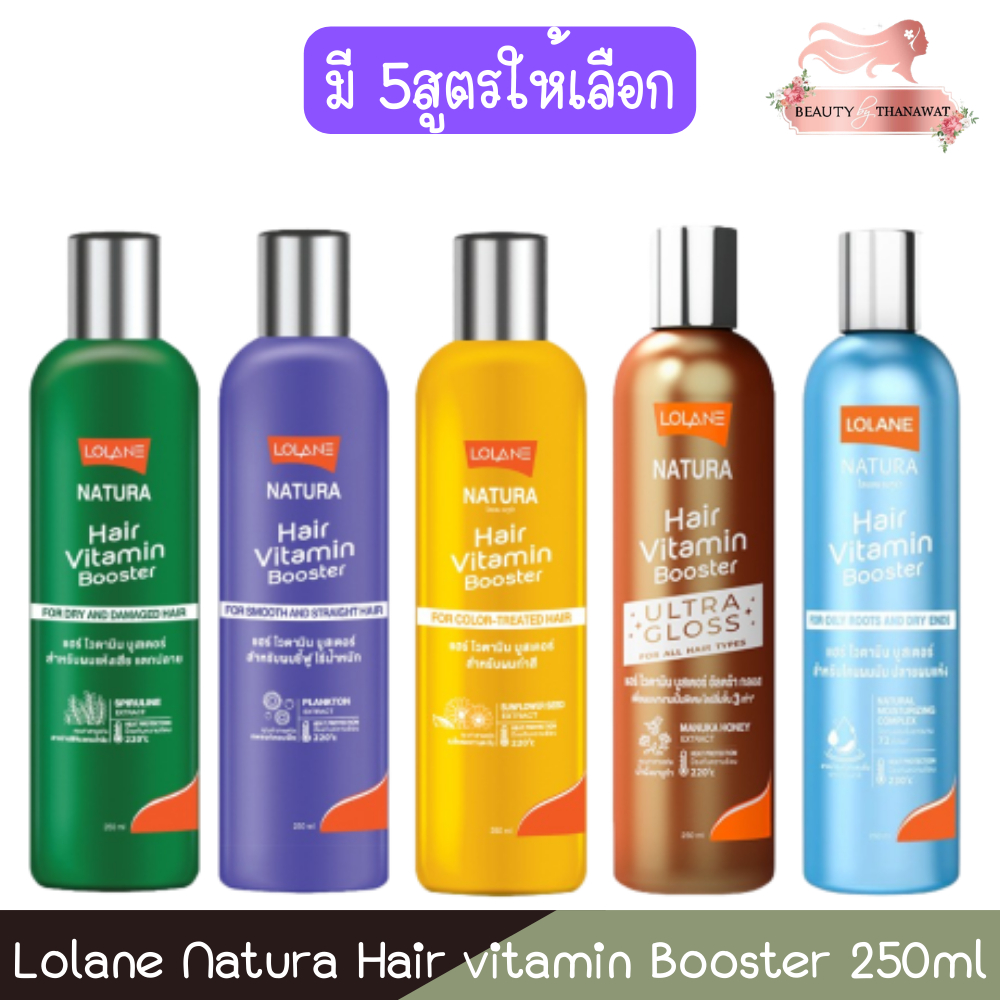 Lolane Natura Hair vitamin Booster 250ml. โลแลน เนทูร่าแฮร์ ไวตามิน บูสเตอร์ 250มล.