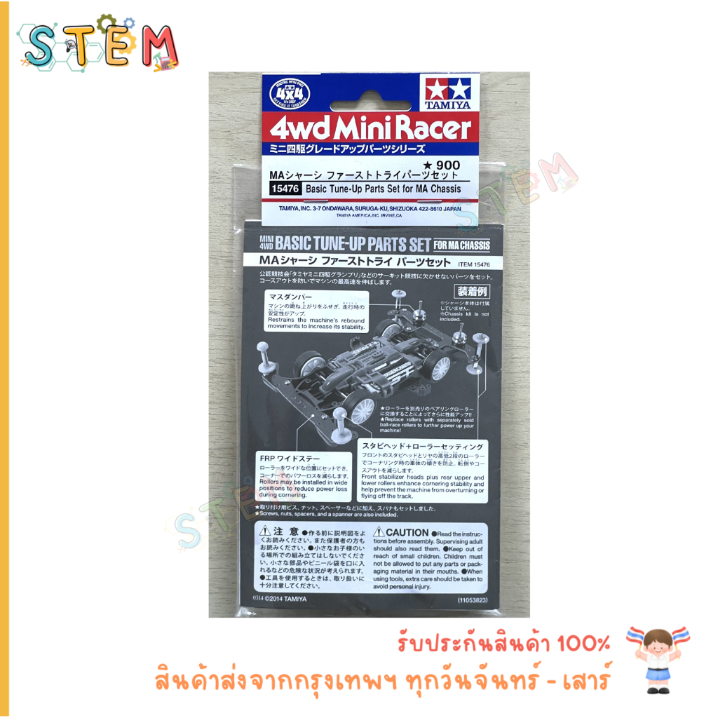 TAMIYA 15476 Basic Tune-Up Parts Set for MA Chassis ชุดแต่ง ชุดอัพเกรด สินค้าพร้อมส่ง !!!